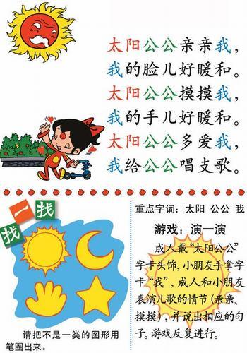 中国侨网来源：《字宝宝乐园》（海外版）系列教材