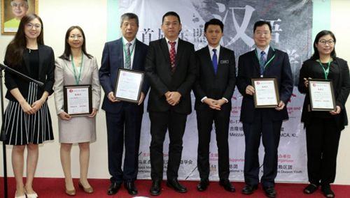 中国侨网张盛闻（右三）于首届东盟汉语教学学术研讨会开幕礼上与众嘉宾合影。（马来西亚《星洲日报》）
