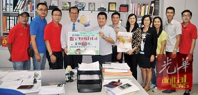 中国侨网移交光华e报仪式 (马来西亚《光华日报》)