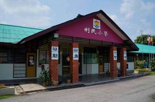 中国侨网巴生港口直落昂利民华小 (马来西亚《星洲日报》)