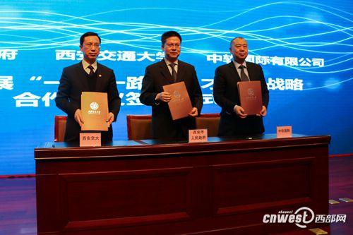 中国侨网西安市人民政府、西安交大、中软国际有限公司签署联合开展“一带一路”人才培养战略合作协议。