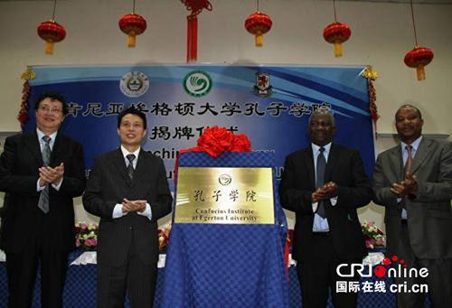 中国侨网2013年12月13日,埃格顿大学孔子学院揭牌。