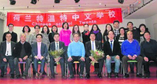 中国侨网学校校董、义工、老师与瑞安基金会代表合影 (荷兰《华侨新天地》)