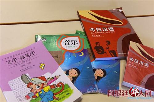 中国侨网捐赠的书籍。(阿根廷华人网/柳军 摄)