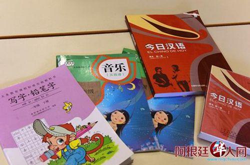 中国侨网捐赠书籍 (阿根廷华人网)