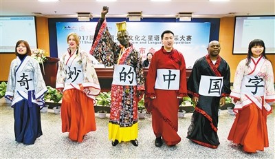 中国侨网各国留学生穿起古装表演“汉字王国谁最美”历史小品。（记者 杨力 摄）