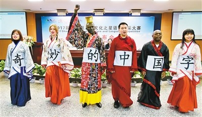 中国侨网各国留学生穿起古装表演“汉字王国谁最美”历史小品。(记者 杨力 摄)