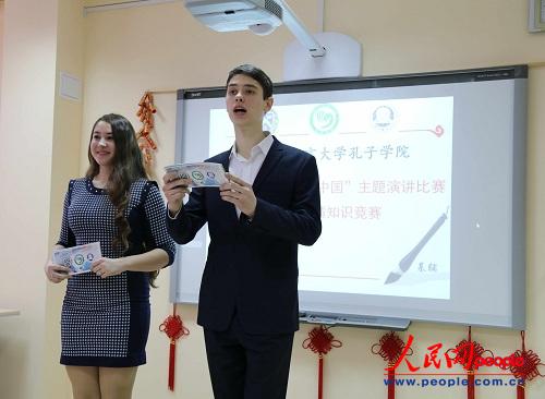 中国侨网基辅国立语言大学举办汉语演讲比赛暨中国国情知识竞赛。谭武军摄
