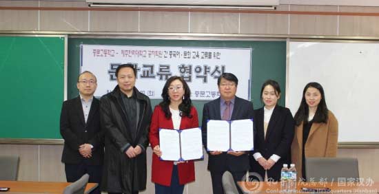 中国侨网济州汉拿大学孔子学院与济州道中文高中签署合作协议
