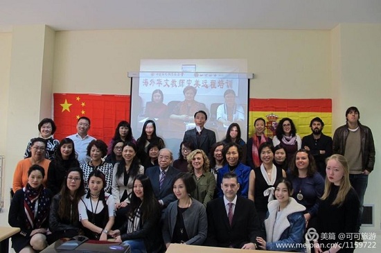 中国侨网(西班牙《欧华报》)
