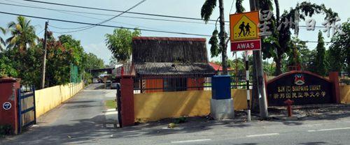 中国侨网新邦华小。（马来西亚《星洲日报》）