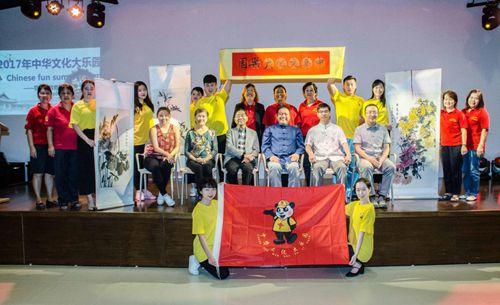 中国侨网出席开营仪式的嘉宾、教师合影