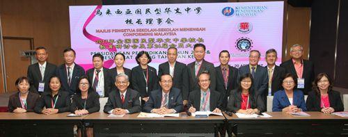 中国侨网马来西亚国民型华文中学校长理事会举行第24届会员大会。（马来西亚《星洲日报》）