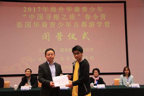 中国侨网王图保为营员颁发结业证书。