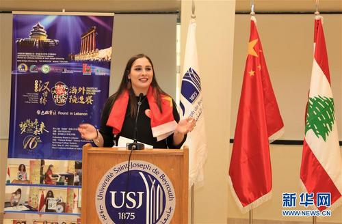中国侨网5月13日，在黎巴嫩贝鲁特举行的“汉语桥”黎巴嫩赛区预选赛上，黎巴嫩贝鲁特圣约瑟夫大学同声传译专业硕士研究生玛雅参加比赛。