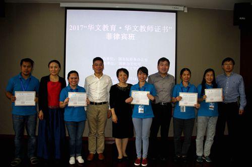 中国侨网颁发结业证书