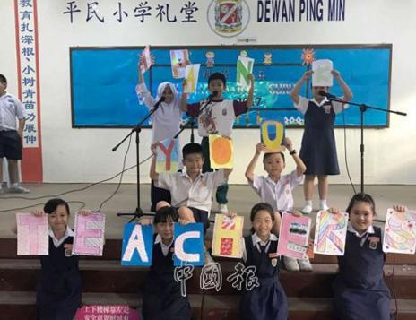 中国侨网各族学生手绘英文字母,组成“Thank You Teacher”送给教师。(马来西亚《中国报》)