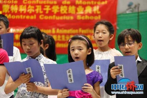 中国侨网图为蒙特利尔孔子学校的学生们表演唐诗朗诵。　余瑞冬　摄