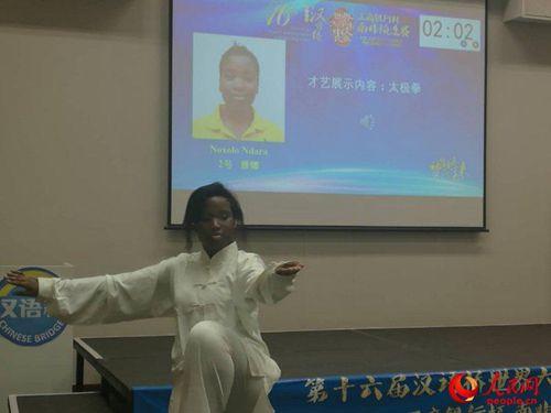 中国侨网雅娜参加才艺表演的角逐。(图片来源:约翰内斯堡大学孔院)