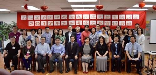 中国侨网全美中文学校协会会长刘申(右四)、副总领事余鹏(右五)、希林协会执行主任杨八林(右三)等人,出席了第二届美国中西部九州岛华文教育研讨会。(美国《世界日报》/董宇 摄)