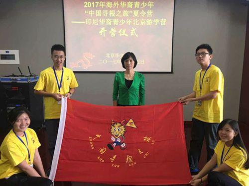 中国侨网授营旗