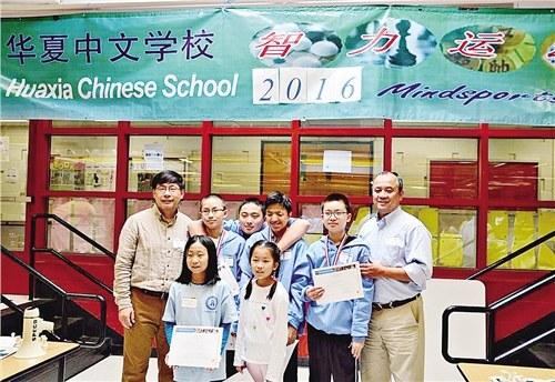 中国侨网华夏中文学校学生在知识竞赛获奖后高兴地合影留念。华夏中文学校供图