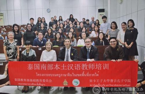 中国侨网开班仪式集体合影。(国家汉办网站图片)