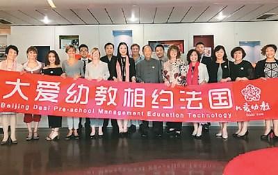 中国侨网7月11日,北京大爱思想教育科技研究院与法国纳唐教育集团签约合影。贾方舟摄