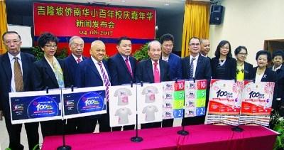 中国侨网(马来西亚《光华日报》)