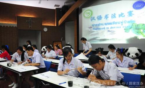 中国侨网共书“中泰一家亲”。(国家汉办网站图片)