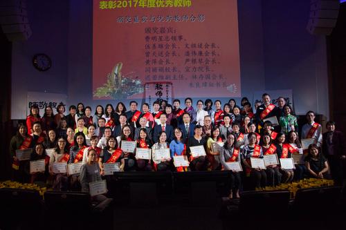 中国侨网颁奖嘉宾与优秀教师合影。（《欧洲时报》）