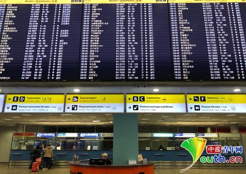 中国侨网莫斯科谢列梅捷沃国际机场显示屏上满满的中文。中国青年网记者陈琛 摄 