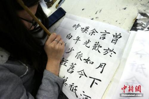 中国侨网学生们正在书写诗词。
