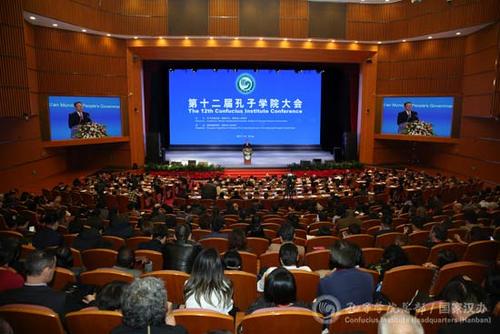 中国侨网孔子学院大会闭幕式现场。