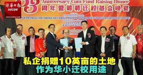 中国侨网马来西亚砂拉越州副首长阿玛道格拉斯（左6）见证晋汉连省董联会会长刘天亮（左5）及Golden Ants Reality有限公司董事刘尚文（右5）。图中左4为砂拉越地方政府与房屋部长沈桂贤,图中右4为巴达旺市议会主席兼峇都吉当区州议员罗克强,图中右5为砂拉越第二财政部长兼电子商务与国际贸易部长斯里黄顺舸等。(马来西亚《诗华日报》图片)