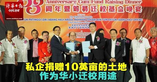 中国侨网马来西亚砂拉越州副首长阿玛道格拉斯(左6)见证晋汉连省董联会会长刘天亮(左5)及Golden Ants Reality有限公司董事刘尚文(右5)。图中左4为砂拉越地方政府与房屋部长沈桂贤,图中右4为巴达旺市议会主席兼峇都吉当区州议员罗克强,图中右5为砂拉越第二财政部长兼电子商务与国际贸易部长斯里黄顺舸等。(马来西亚《诗华日报》图片)