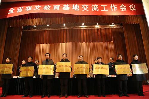 中国侨网无锡市新增三家“全省华文教育基地”。