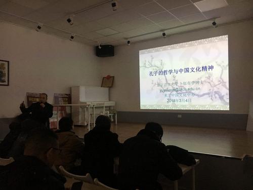 中国侨网米兰天主教圣心大学孔子学院院长郁有学教授开展《孔子的哲学与中国文化精神》专题讲座。