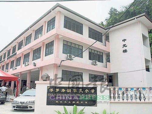 中国侨网浮罗勿洞华文小学原任校长吕文巡，今年1月被调至共和小学掌校后，校长位置一直空缺待填补。（马来西亚《中国报》/彭凯欣 摄）