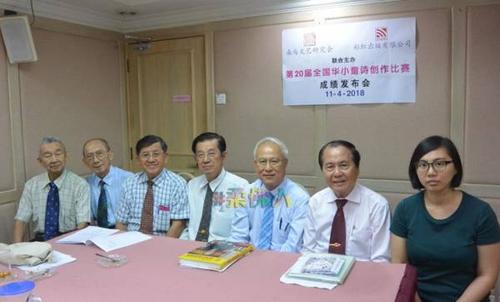 中国侨网第二十届全国华小童诗创作比赛成绩发布。(马来西亚《中国报》)