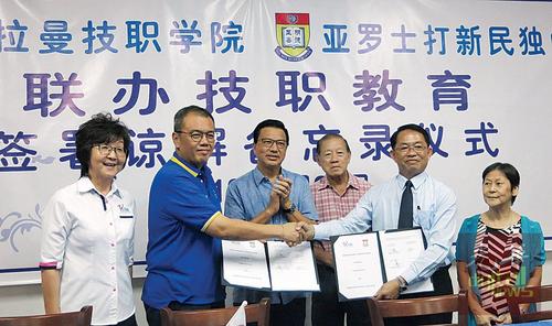 中国侨网廖中莱(左3)见证拉曼技职学院与新民独中签署联办技职教育备忘录。(马来西亚《光华日报》)