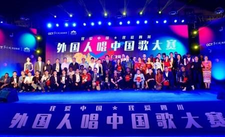 中国侨网“外国人唱中国歌大赛”圆满落下帷幕。