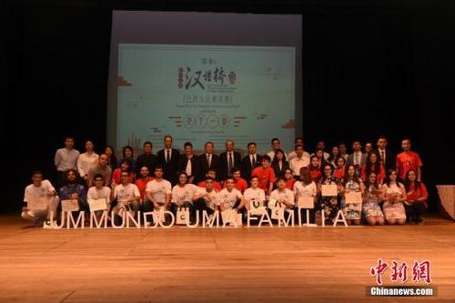 中国侨网当地时间5月6日,第十七届“汉语桥”世界大学生中文比赛巴西大区赛决赛,在巴西南大河州阿雷格里港市南大河州联邦大学举行。此次比赛由中国国家汉办主办,中国驻巴西大使馆文化处承办,巴西南大河州联邦大学孔子学院协办。来自巴西全国10所孔子学院的17名选手参赛。图为出席活动嘉宾与参赛选手合影。中新社记者 莫成雄 摄
