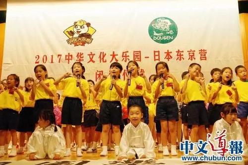 中国侨网(日本《中文导报》)