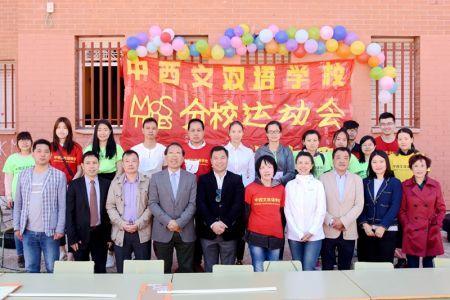 中国侨网(西班牙欧华网)