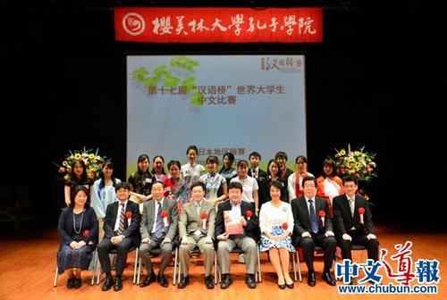 中国侨网比赛圆满落下帷幕。(日本《中文导报》)