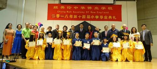中国侨网纽英伦中华侨立学校毕业典礼。(图片来源:中国驻纽约总领馆微信公众号)