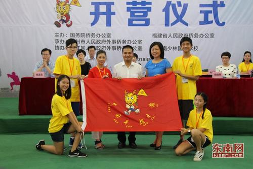 中国侨网颁授营旗。（图片来源：东南网）