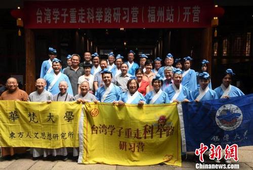 中国侨网8月23日，台湾学子重走科举路研习营福州站在福州正谊书院开营。　记者刘可耕　摄