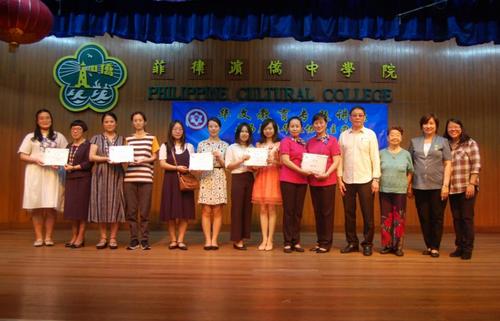 中国侨网菲律宾大马尼拉华教协会向参加讲座的华文教师颁发培训证书